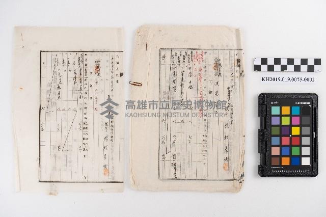 六龜庄行政支出簿本藏品圖，第4張