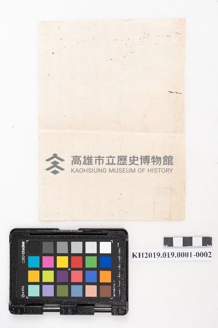 大正五年壹月設立 稇源支店 磅空股頭總抄簿藏品圖，第4張