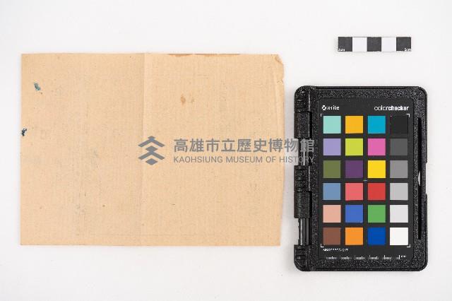 大正七年六月設 地方台帳 洪見濤藏品圖，第4張