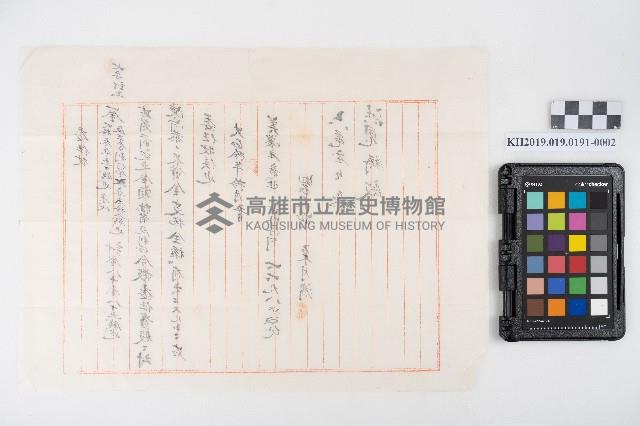 委任狀藏品圖，第4張