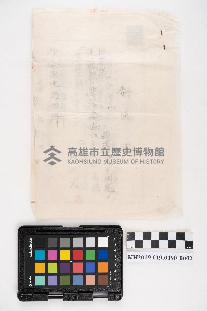 六龜商事株式會社委任狀藏品圖，第4張