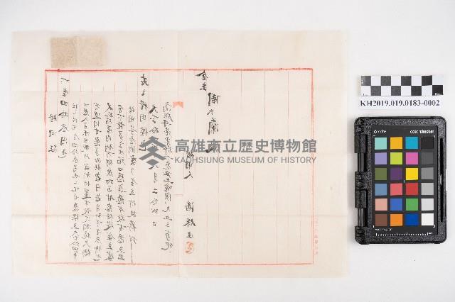 借用證藏品圖，第4張