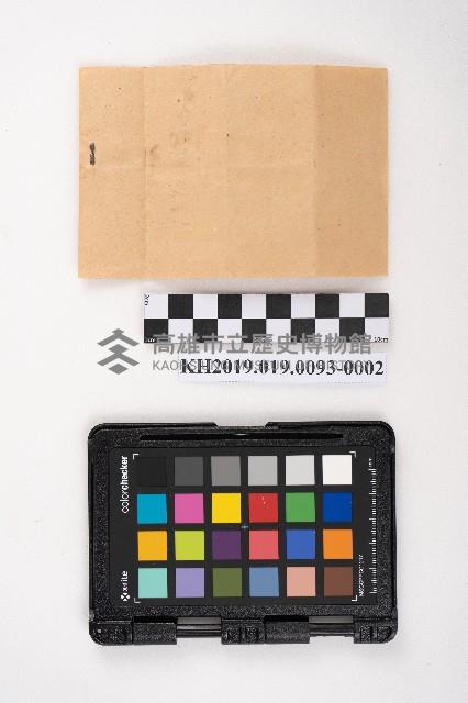 計算書藏品圖，第4張