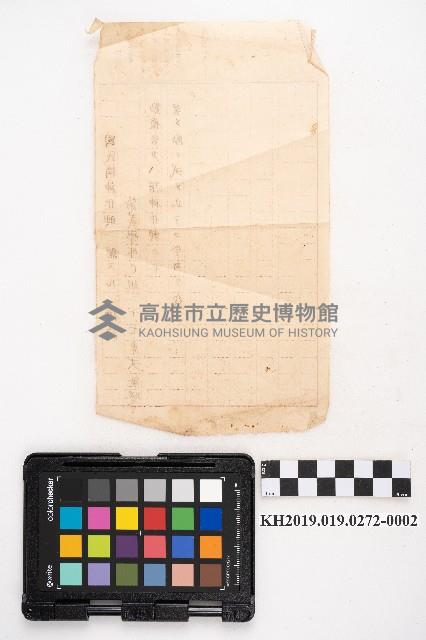 《國語讀本 卷四》藏品圖，第4張