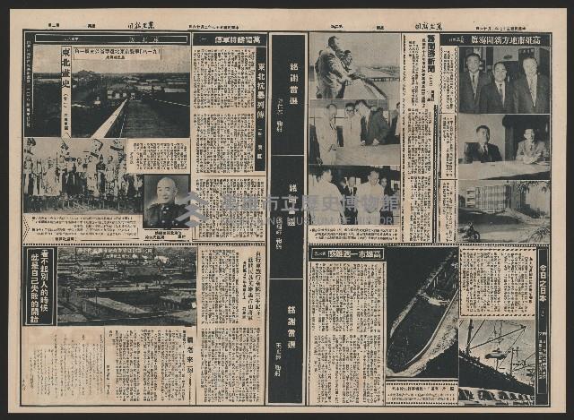 《萬里新聞畫刊》（第100期)藏品圖，第3張