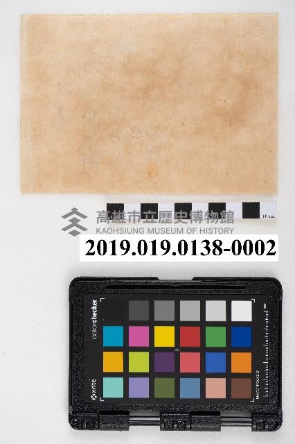 敷地債貸料告書藏品圖，第4張