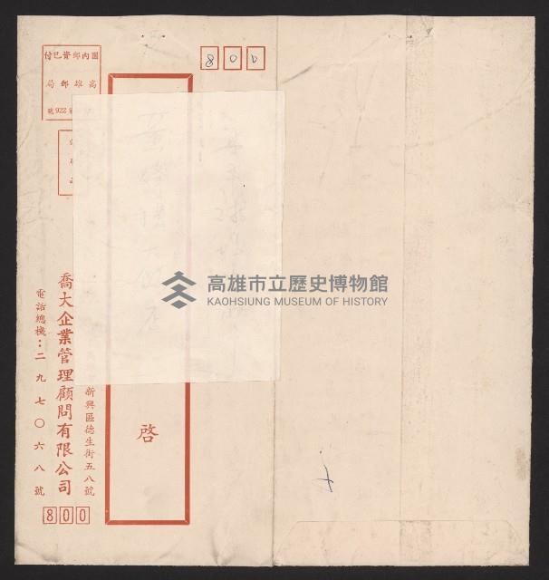 高雄市警察局函藏品圖，第3張