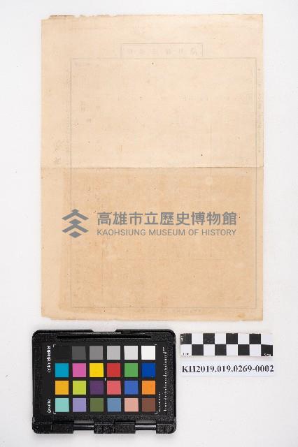 《高等小學商業書》藏品圖，第4張