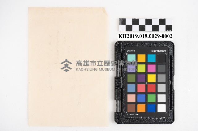 交易品明細書藏品圖，第4張