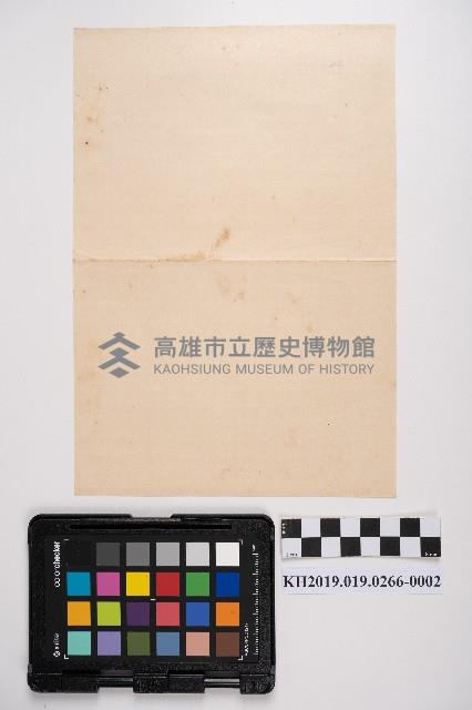 《實業修身 卷五》藏品圖，第4張