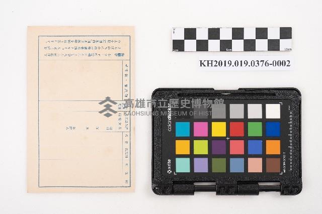 《纖維作物精說》藏品圖，第4張