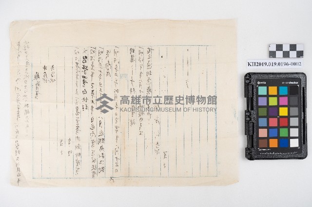 店員應徵履歷書藏品圖，第4張