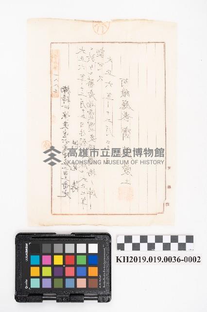 大正三年七月起 物品交換賣買簿 蕃產物交換業 洪見濤藏品圖，第4張