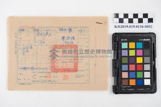 租屋收帳帳本藏品圖，第4張