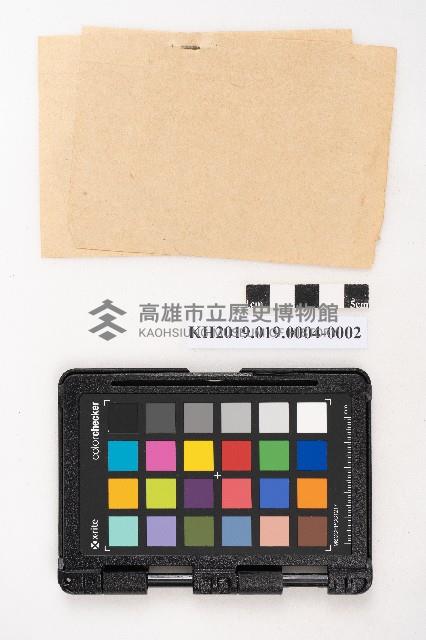 大正叁年稇源支店各社通士抄集藏品圖，第4張