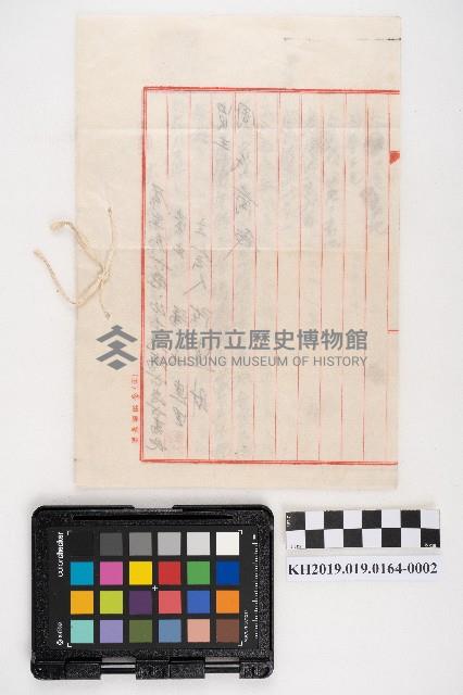 土地契約書藏品圖，第4張