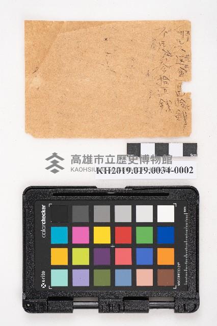 簿本藏品圖，第4張