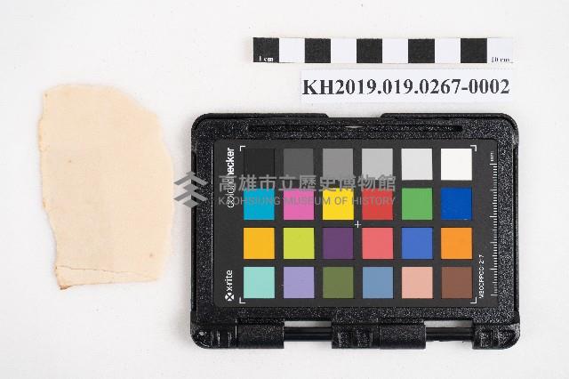 《日臺會話大全》藏品圖，第4張