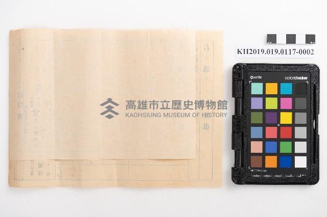 允心堂藥房仕切書、計算書藏品圖，第4張