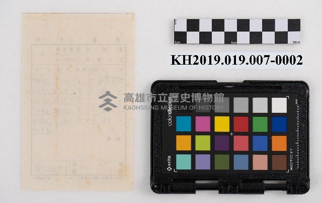 交易品集計簿藏品圖，第6張