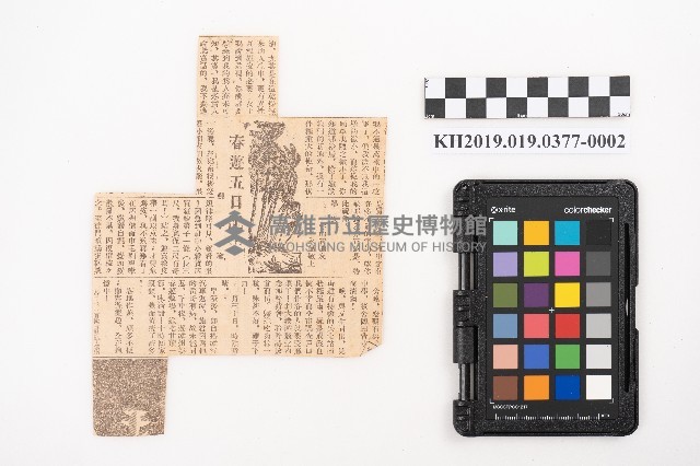 《實驗養豚全講》藏品圖，第4張