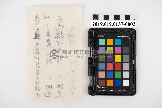 屋稅帳藏品圖，第4張