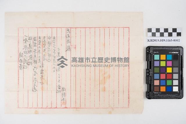 建物敷地料請求書藏品圖，第4張