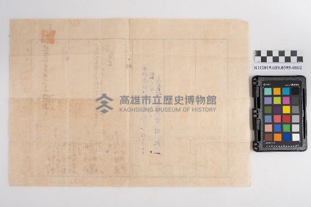 周諒戶口調查簿藏品圖，第4張