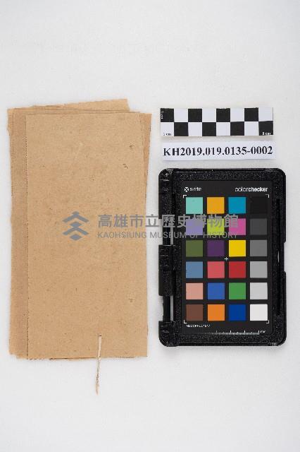 文發經費并精算書藏品圖，第4張