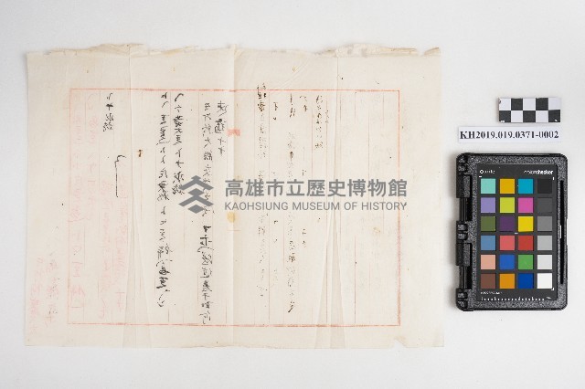 《新編電册》藏品圖，第4張