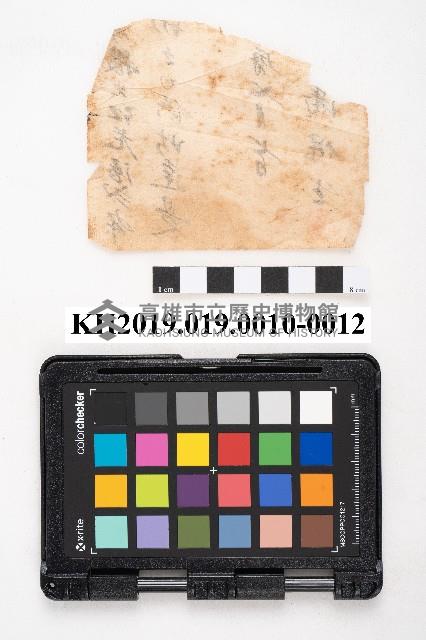 商品交易簿藏品圖，第24張