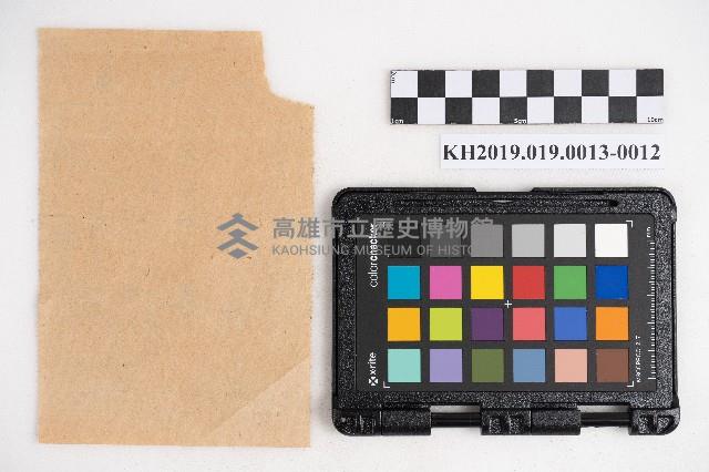 大正九年 抄帳 稇源支店藏品圖，第24張