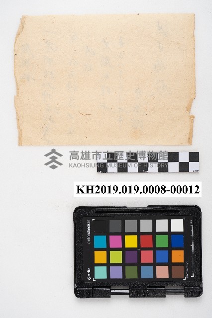 大正七年九月接 金錢支出納入日記簿 稇源支店藏品圖，第24張