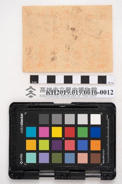 商品交易簿藏品圖，第24張