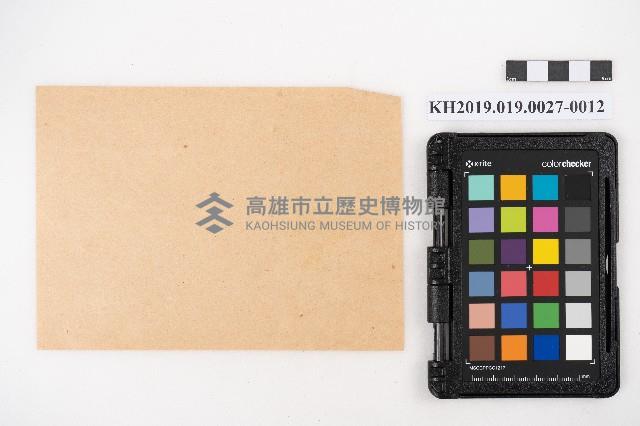 送附書、仕切書複寫簿藏品圖，第24張