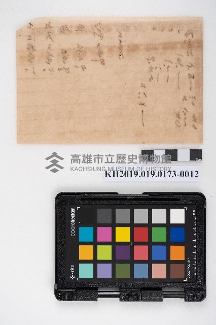 末決綴碌（屋舍相關）藏品圖，第30張