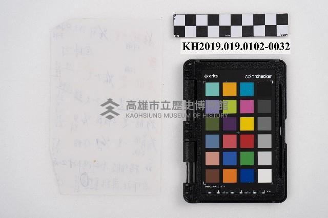 供給品賣上原簿藏品圖，第64張