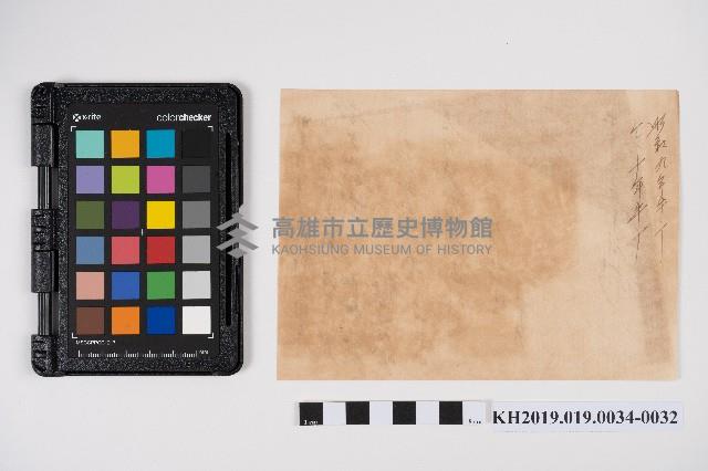 簿本藏品圖，第64張