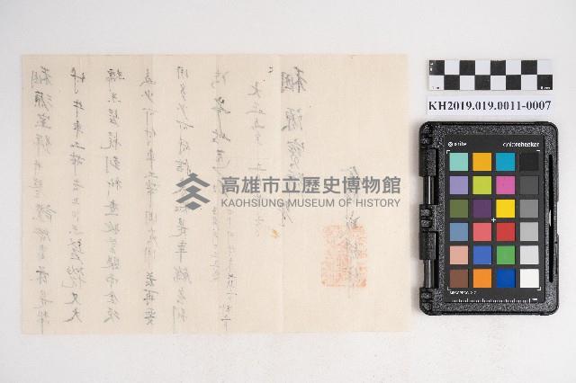 大正參年八月稇源支店第四部小抄簿藏品圖，第14張