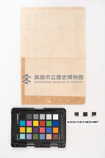 昭和十一年起複寫式便箋一冊與內夾文件藏品圖，第14張