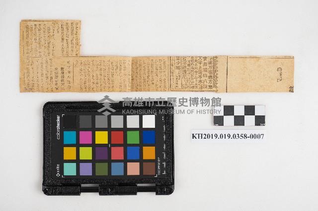 《台灣農家遍覽》藏品圖，第14張