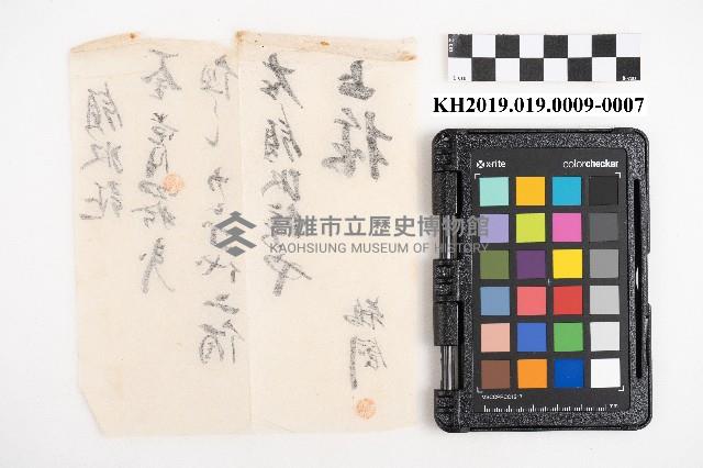 大正五年拾月起 六龜里稇源支店 現金支出簿藏品圖，第14張