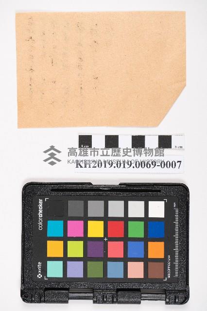 中心崙蕃人採籐之帳藏品圖，第16張