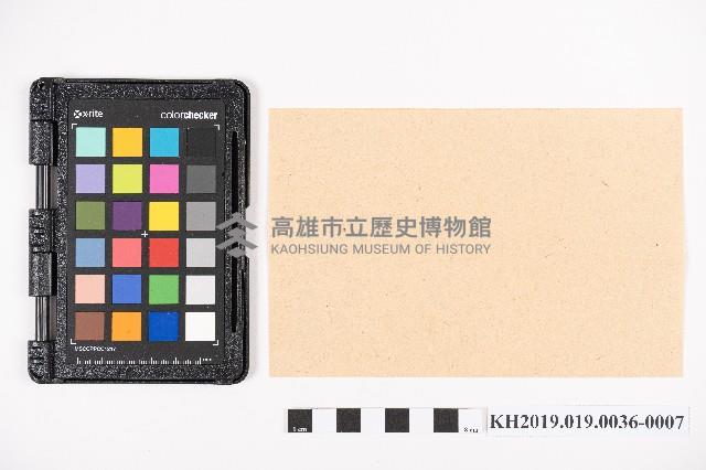 大正三年七月起 物品交換賣買簿 蕃產物交換業 洪見濤藏品圖，第18張