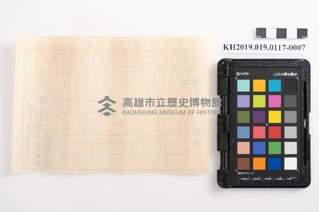 允心堂藥房仕切書、計算書藏品圖，第14張