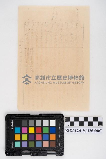文發經費并精算書藏品圖，第14張