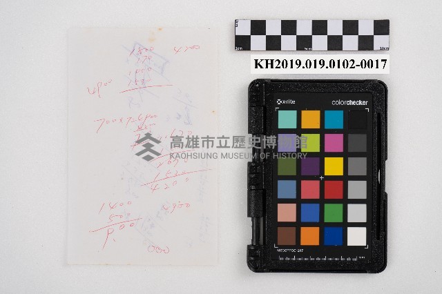 供給品賣上原簿藏品圖，第34張