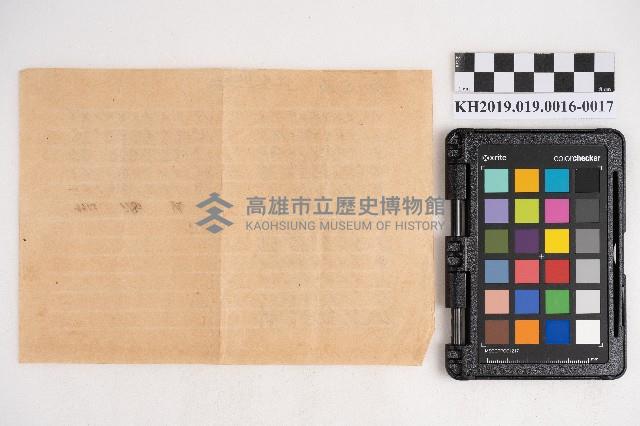 商品交易簿藏品圖，第34張