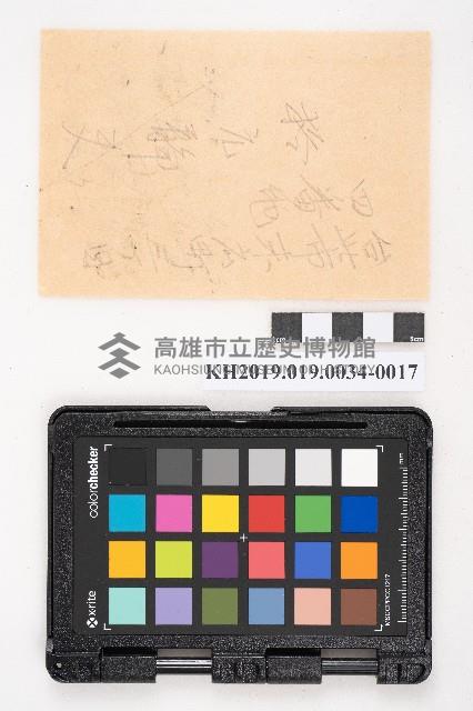 簿本藏品圖，第34張