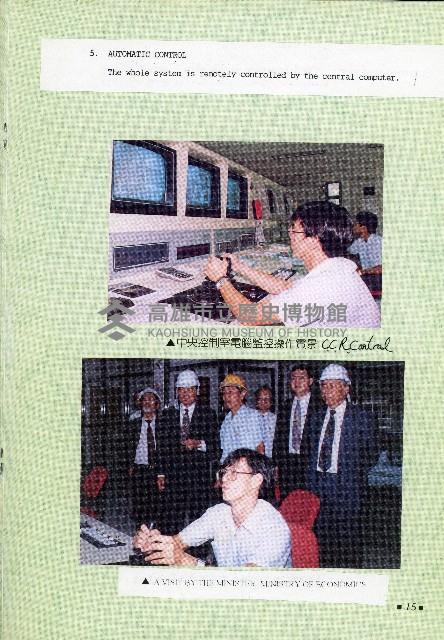 台灣水泥公司-和平石礦簡介藏品圖，第29張